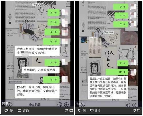 日本称呼 学长,传承与敬意