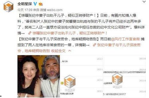 全明星探的微博,明星私生活大曝光！
