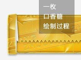 口香糖制作过程视频,从原料到成品