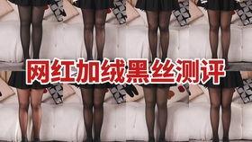 丝袜评测视频,揭秘时尚与舒适度的完美融合